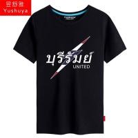 ราคา เสื้อฟุตบอลบุรีรัมย์ ยูไนเต็ด ไทยแลนด์ ซุปเปอร์ลีก เลสเตอร์ ซิตี้ เสื้อผ้าแฟนบอล เสื้อยืดแขนสั้น ชาย หญิง ครึ่งแขน S 5XL (24992511363)