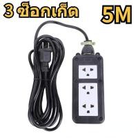ราคา MonQIQI ปลั๊กไฟสนาม ปลั๊กพ่วง บล็อกยาง พร้อม สายไฟ VCT 2x2 5 sqmm เต้ารับมีกราวด์ 4 ที่ กันกระแทก ยืดหยุ่น (25506685243)