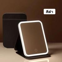 ราคา กระจกแต่งหน้า LED 3 สีแสง เต็มแบตผ่าน USB กระจกพกพา กระจกถือ ความชัดสูง 60 ดวง LED แต่งหน้าแบบสมบูรณ์ พร้อมส่งจาก กทม (24776194318)
