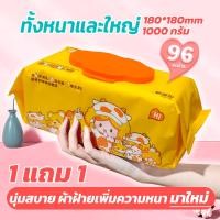 ราคา ซื้อ 1แถม1 ทิชชู่เปียก baby wipes สวยหรู 180x180mm L Plus Size ผ้าเปียกแผ่นใหญ่ ทิชชู่เปียกเด็ก ทิชชู่ 1ห่อ96แผ่น สินค้ามาใหม่ (20412826741)