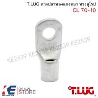ราคา T LUG หางปลาทองแดงหนา CL 50 8 50 10 50 12 70 8 70 10 70 12 ราคา 5 10 50 100 ตัว หางปลา หางปลาหนา หางปลาทองแดง ทรงยุโรป TLUG T LUG (16116014632)
