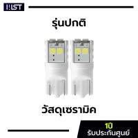 ราคา ไฟหรี่vios 1คู่ ตรงรุ่น Vios gen2 ประกัน1ปี สำหรับปี2007 2013 ไฟหรี่วีออส LED ขั้วเสียบ T10 (25383546554)