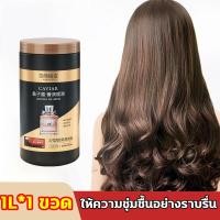 ราคา เคราตินสดผมตรง Caviar ครีมหมักผม1000g ครีมหมักผมเคราติน เคราตินสด ครีมหมักผมเสีย เคราตินผมตรง ครีมหมักผมตรง (24860210534)