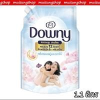 ราคา ดาวน์นี่น้ำยาปรับผ้านุ่ม กลิ่นหอมฟองสบู่และดอกไม้ 1 1 ลิตร หอมติดทนนาน Downy Gentle Floral Bubble Scent 1 1 L BY MUISUNGSHOP (25604851704)