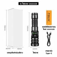 ราคา AOMAITE丨สินค้าใหม่และแท้ ไฟฉาย ไฟฉายแรงสูง 9แบบโหมดแสง ชาร์จไฟ2ครั้งใน1ปี รับประกัน10 ปี ไฟฉายแบบชาร์จ ไฟฉายแรง ไฟฉายกันน้ำ ระยะไกล 10000 เมตร (25530803156)