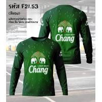 ราคา เสื้อยืดแขนยาว กีฬาผ้าไมโคร ลายเบียร์สิงห์ เบียร์ช้าง เบียร์ลีโอ เบียร์ไฮเนเก้น (25043860914)