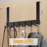 ราคา Saytin ตะขอหลังประตู ที่แขวนของหลังบานประตู ไม้แขวนเสื้อ เสื้อผ้าที่แขวน ประหยัดพื้นที่ (24376346937)