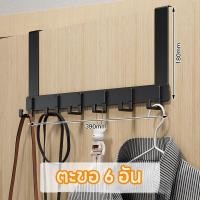 ราคา TISS ตะขอหลังประตู ไม่มีการเจาะ ชั้นวางเสื้อผ้า ตะขอแขวนผนัง ที่แขวนของหลังบานประตู เพื่อแขวนเก็บของใช้ทั่วไปผลิตจาก (25242903996)