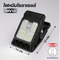 ราคา โคมไฟ คลิปหนีบ พลังงานแสงอาทิตย์ โคมไฟ โซลาร์เซลล์ กลางแจ้ง ชาร์จพลังงานแสงอาทิตย์ เปิดปิดอัตโนมัติกลางคืน (25577761442)