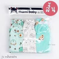 ราคา Mami Baby กางเกงเด็กทารก ผ้าคอตตอน แพ็ค 3 ตัว กางเกงต่อเป้าขาสามส่วนเด็กแรกเกิด 0 3 3 6 เดือน (25008615304)