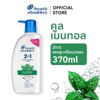 ราคา Head Shoulders 2in1 แชมพูผสมครีมนวด Anti Dandruff Shampoo Conditioner 370ml (24787052330)