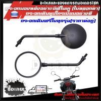 ราคา กระจก เกรดแท้ศูนย์ FINO FI FINO 125 YAMAHA FINO115I FINO125 ยามาฮ่า ฟีโน่ 115 หัวฉีด ฟีโน่ 125 กระจกมองหลัง (24989066177)