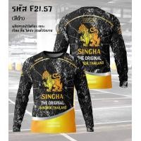 ราคา เสื้อยืดแขนยาว กีฬาผ้าไมโคร ลายเบียร์สิงห์ เบียร์ช้าง เบียร์ลีโอ เบียร์ไฮเนเก้น (25047658070)