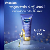 ราคา วาสลีน เฮลธี ไบรท์ กลูต้า-ไฮยา เซรั่ม เบิสท์ ดิวอี้ เรเดียนซ์ โลชั่นบำรุงผิวกาย 300 มล. (Vaseline Healthy Bright Gluta-Hya Serum Burst Lotion Dewy Radiance 300ml)
