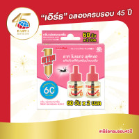 ราคา อาท โนแมท พลัส 60 รีฟิล กลิ่นเฟรช บลอสซั่ม น้ำยาไล่ยุง แพคคู่ (24804085870)