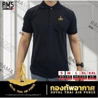 ราคา เสื้อโปโล กองทัพอากาศ ROYAL THAI AIR FORCE (24882208378)