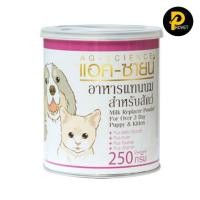 ราคา AG Science แอคซายน์ นมผง สำหรับลูกสุนัข ลูกแมว และสัตว์เลี้ยง ขนาด 250g (25371629950)