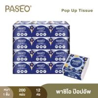 ราคา PASEO พาซิโอ Pop Up ป๊อปอัพ หนา 1 ชั้น 200 แผ่น แพค 12 (20891060605)