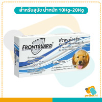 ราคา Frontguard Frontguard Plus ฟรอนท์การ์ด ยาหยอดเห็บหมัดสำหรับสุนัขและแมว (25273346249)