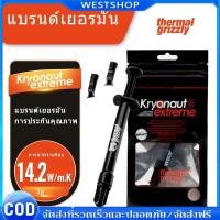 ราคา Thermal Grizzly Kryonaut Thermal Compound CPU GPU ซิลิโคนระบายความร้อน 1ก 5 5ก (25606002107)