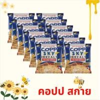 ราคา ซีเรียล โกโก้ครั้น ไมโล คอปป สกาย เนสท์เล่ อาหารเช้าซีเรียลโฮลเกรน ข้าวสาลีอบกรอบ ยกแพ็ค 12 ห่อ (24215734351)