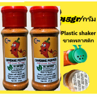 ราคา พริกคาเยน 45กรัม ผงพริกคาเยน ขวดเชคเกอร์พริกคาเยน พริกแดงป่น 100 สินค้านำเข้า (23058667848)
