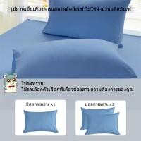 ราคา ปอกหมอน ปลอกหมอน สีพื้นเรียบ ปอกหมอนหนุนหัว ใยสังเคราะห์100 19 x 29 นิ้ว 48 x 74 cm (23336865435)