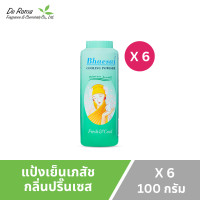 ราคา Bhaesaj เภสัช แป้งเย็น แป้งฝุ่นโรยตัว หอมเย็น สดชื่นตลอดวัน ขนาด 100 กรัม แพ็ค6กระป๋อง (24765054539)