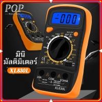 ราคา POP Motor Store Digital LCD Multimeter ดิจิตอลมัลติมิเตอร์ รุ่น XL830L แสดงผลแม่นยำด้วยระบบดิจิตอล เครื่องวัดแรงดันไฟ วัดกระแสไฟ วัดค่าความต้านทาน วัดทรานซิสเตอร์ แบบพกพา ดิจิตอลมัลติมิเตอร์POP มิเตอร