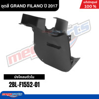 ราคา ชุดสีทั้งคัน YAMAHA GRAND FILANO ปี 2017 แกรนด์ ฟีลาโน่ สีเทาด้าน รหัสสี 1617MNM6 แท้ศูนย์ยามาฮ่า Megaparts Store (24808096037)