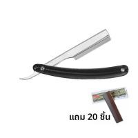 ราคา MO DE FA มีดโกนหนวดแบบแมนนวลสไตล์เก่า เครื่องมือโกนหนวดของช่างตัดผม (25389753264)