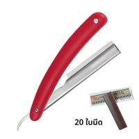 ราคา MO DE FA มีดโกนหนวดแบบแมนนวลสไตล์เก่า เครื่องมือโกนหนวดของช่างตัดผม (25389753276)