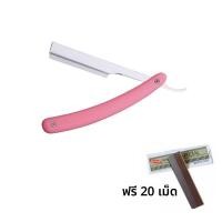 ราคา MO DE FA มีดโกนหนวดแบบแมนนวลสไตล์เก่า เครื่องมือโกนหนวดของช่างตัดผม (25389753277)