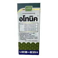 ราคา อโทนิค ขนาด 100 ซีซี สารกระตุ้นการเจริญเติบโตของพืช ส่งเสริมการเจริญเติบโตของพืช และรากพืช เจียไต๋ (25330591911)