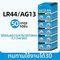 ราคา YOUXINJIA แบตเตอรี่ปุ่ม LR44 AG13 A76 L1154 SR44 1 5V (25087488533)