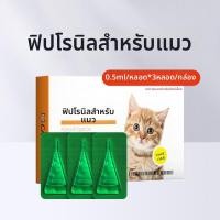 ราคา ยาเม็ดกำจัดพยาธิสำหรับแมวและสุนัข (25181481185)