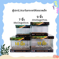 ราคา ตู้ปลานาโนกระจกโค้งขนาดเล็ก 7 12นิ้ว (24832884437)