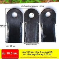 ราคา ใบมีดตัดหญ้าแบบกระแทกสำหรับสวนและเครื่องขุดลึก เครื่องขุดลึกแบบมีดฟัน รถขี่แบบมีดฟัน ใบมีดปั่น จีนแผ่นดินใหญ่ (24816825592)