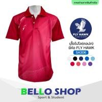 ราคา เสื้อโปโล กีฬา Fly hawk รุ่น SA306 คอปก (25125559202)