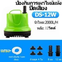 ราคา ปั้มน้ำdc12v ปั๊มจุ่ม ปั๊มน้ำแรงดันสูง ปั๊มน้ำ ไดโว่ ปั๊มแช่ DC 12V SUBMERSIBLE PUMP ปั๊มเหลืองขนาดเล็กๆ (24930886533)
