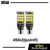 ราคา ไฟถอยJAZZ GE 1คู่ ตรงรุ่น mc hybrid rs ไฟถอยแจ๊ส GE LED ขั้วเสียบ ประกัน6เดือน T10 T15 45ชิป ฮอนด้าแจ๊ส HondaJazz (24214160621)