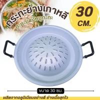 ราคา กระทะย่าง เกาหลี ตราร่ม ขนาด 30 35 40 ซม กะทะย่าง กระทะปิ้งย่าง กะทะหมู กะทะ (24356995211)