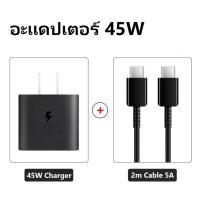 ราคา ชาร์จเร็วสุด Samsung ชุดชาร์จ 45W PDหัวชาร์จ สายชาร์จ หัวชาร์จเร็วซัมซุงของ type C Super Fast Charger สายชาติเร็ว type c 1 เมตร 2 เมตร type c to type c (25336306830)