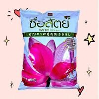 ราคา ผงซักฟอก ซื่อสัตย์ 3000 กรัม (22824727892)