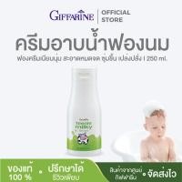 ราคา ครีมอาบน้ำฟองนม กิฟฟารีน สูตรน้ำนม ฟองครีมเนียนนุ่ม พร้อมบำรุง ทีนนี่ มิลค์กี้ บาธ ครีม กิฟฟารีน (24007015946)