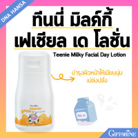 ราคา ครีมทาหน้า โลชั่นทาผิว โฟมล้างหน้า ครีมอาบน้ำ กิฟฟารีน มิลค์กี้ ดูแลผิวเด็ก วัยทีน สะอาดสมวัย Teenie Milky Giffarine (21720918307)