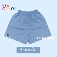 ราคา กางเกงขาสั้น BangBang กางเกงแบงแบง แบงแบง คุณภาพดี (1792338733)