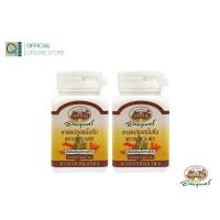 ราคา อภัยภูเบศร ขมิ้นชัน 60 แคปซูล เซตคู่ 2ชิ้น (24988878056)