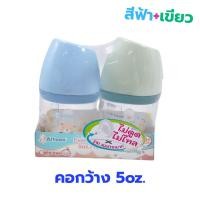ราคา แพ็ค2ขวด ขวดนมAttoon รุ่นFeeding Bottle ฝาตัด ไม่ดูด ไม่ไหล100 คอกว้าง มีให้เลือก 5 9oz (24567715906)