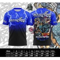 ราคา เสื้อพิมพ์ลาย Zone A รุ่น หวานเจี๊ยบ EP 2 เสื้อวัยรุ่นเท่ๆ (22986829447)